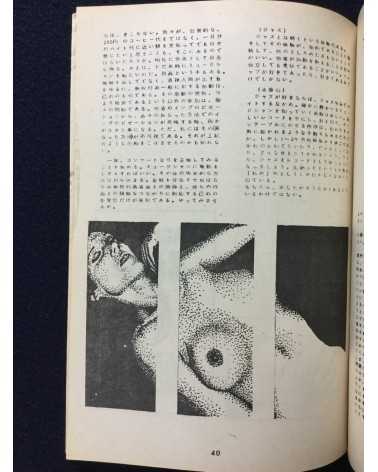 Ryozanpaku Tsushin - Vol.2, No.2 - 1977