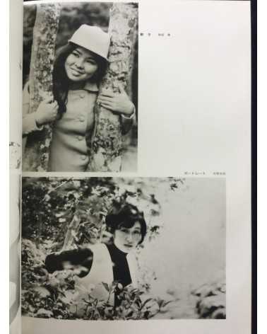 Okinawa Photographers Association - Eizo 1967-1973 - 1973