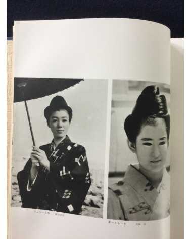 Okinawa Photographers Association - Eizo 1967-1973 - 1973