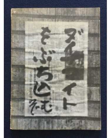 Chikuho Soshi, History of the Struggle in Chikuho - 1972