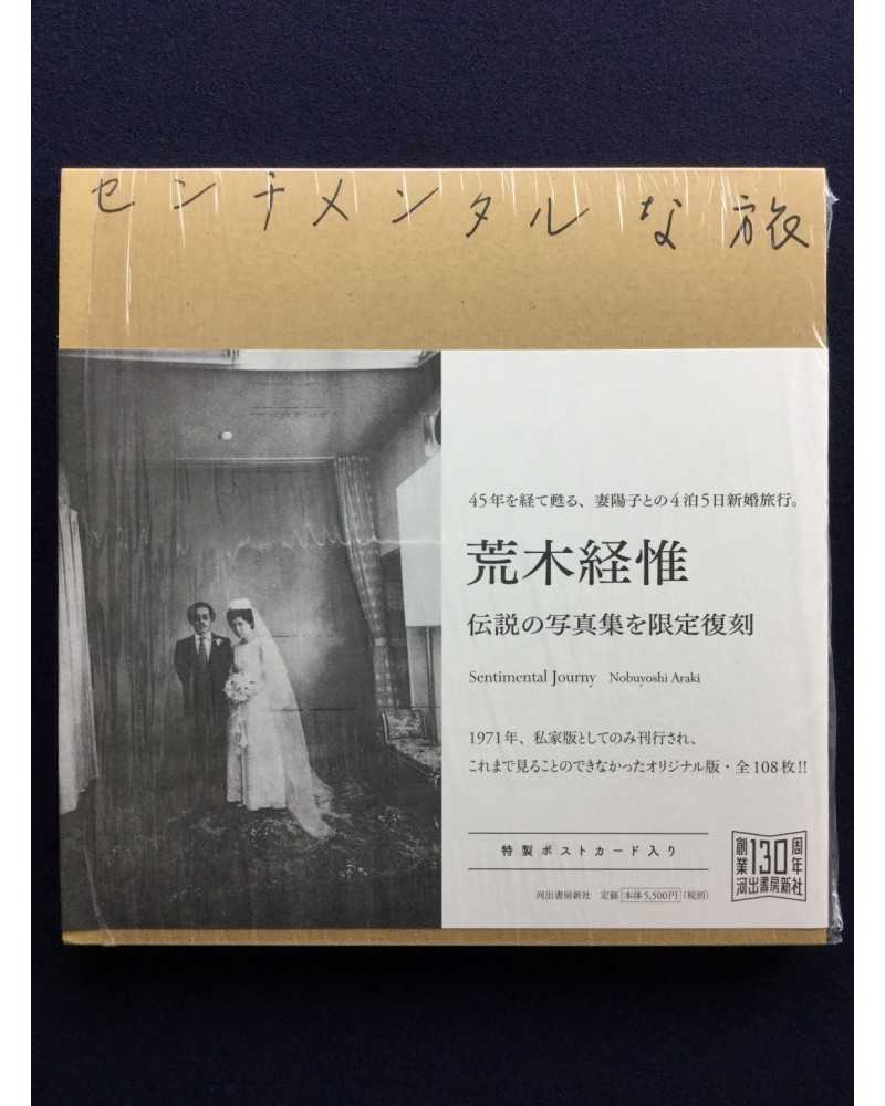 Nobuyoshi Araki - Sentimental Journy (Sentimental Journey) - 2016