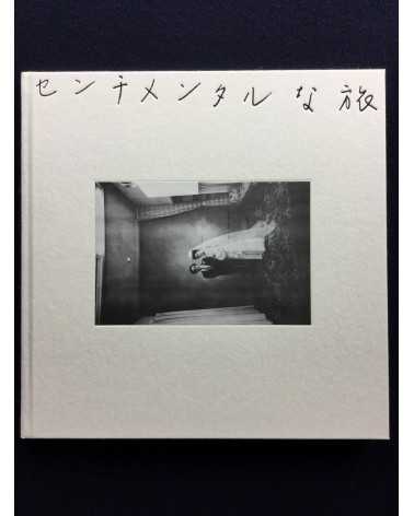 Nobuyoshi Araki - Sentimental Journy (Sentimental Journey) - 2016