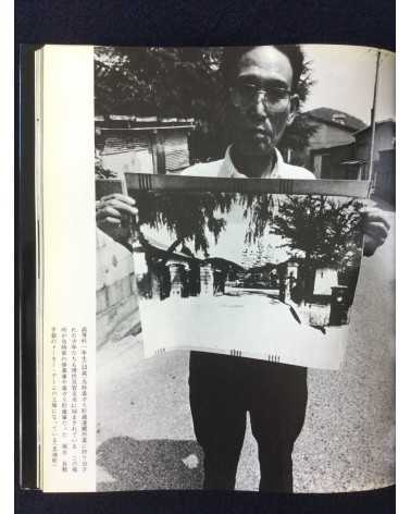 Kenji Higuchi - Photo Document Island of Poison Gas - 1983