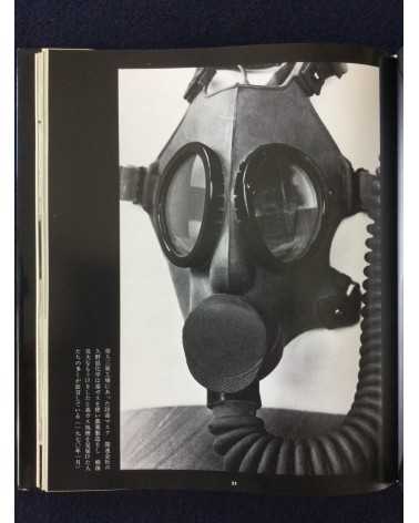 Kenji Higuchi - Photo Document Island of Poison Gas - 1983