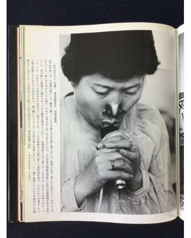 Kenji Higuchi - Photo Document Island of Poison Gas - 1983