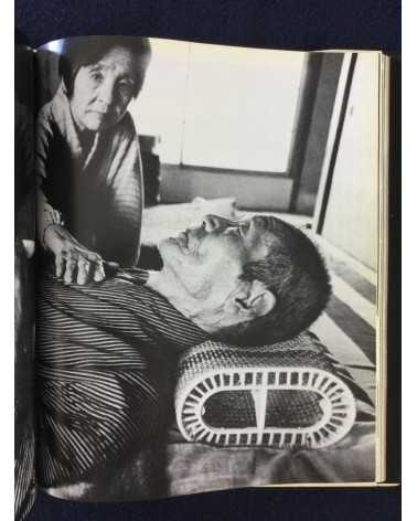 Kenji Higuchi - Photo Document Island of Poison Gas - 1983