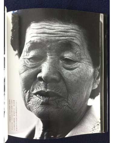 Kenji Higuchi - Photo Document Island of Poison Gas - 1983