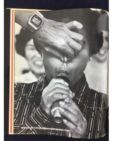 Kenji Higuchi - Photo Document Island of Poison Gas - 1983