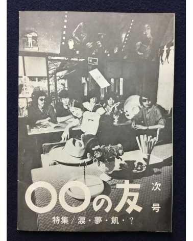 OO's friend - First Issue - 1971