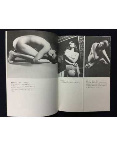 Yasuhiro Yagi - Yojo, Majo, Bijo - 1971