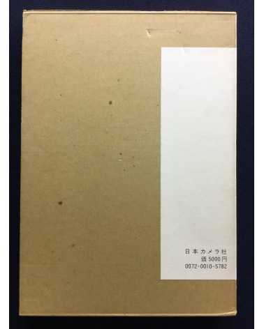 Tatsuo Kondo - Kohoku - 1977