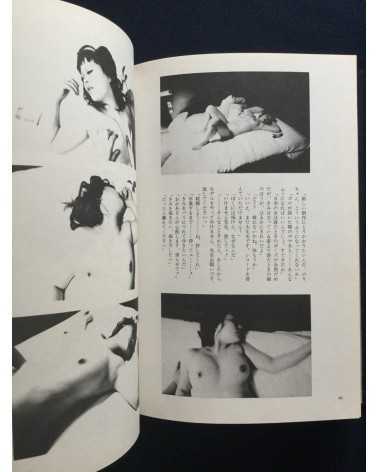 Nobuyoshi Araki - Roman Shashin My Alice - 1981