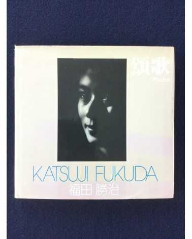 Katsuji Fukuda - Psalm, Sonorama Photography Anthology Vol.19 - 1979