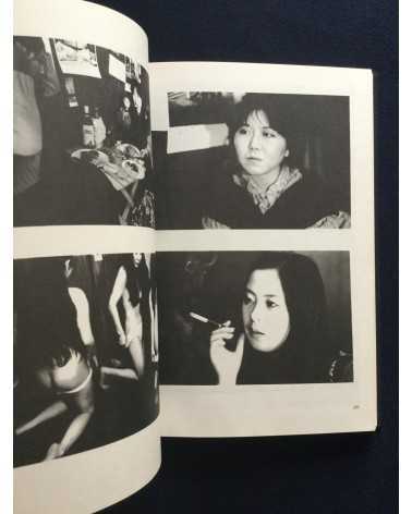 Nobuyoshi Araki - Roman Shashin My Alice - 1981