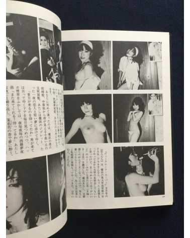 Nobuyoshi Araki - Roman Shashin My Alice - 1981