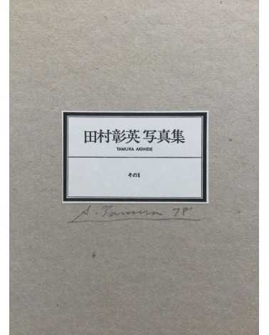 Akihide Tamura - Part 1 - 1978