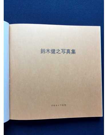Kenji Suzuki - The Photography of Kenji Suzuki - 1973
