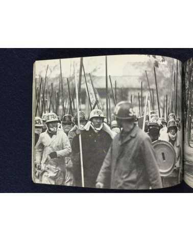 Members of Shadan Shashin ni Nanigadekiruka - Latitude 43 North: Fires in the Wilderness - 1970