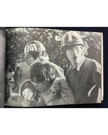Members of Shadan Shashin ni Nanigadekiruka - Latitude 43 North: Fires in the Wilderness - 1970