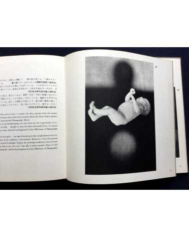 Kenji Suzuki - The Photography of Kenji Suzuki - 1973