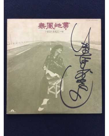 Akiyoshi Imanari - Mufu Chitai - 1975