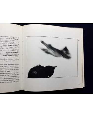 Kenji Suzuki - The Photography of Kenji Suzuki - 1973