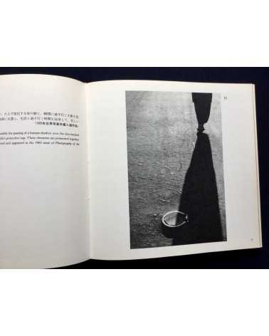 Kenji Suzuki - The Photography of Kenji Suzuki - 1973