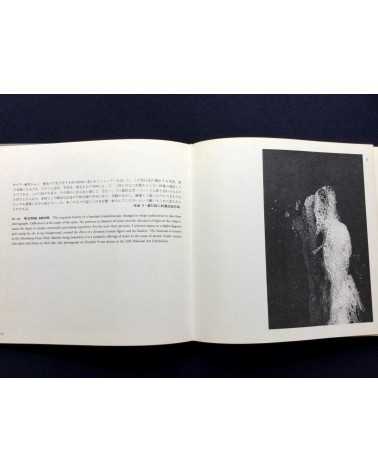 Kenji Suzuki - The Photography of Kenji Suzuki - 1973