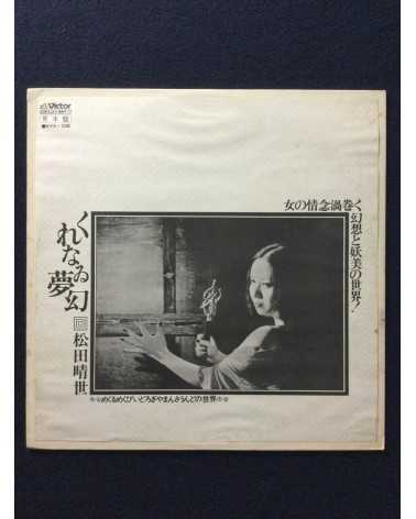 Haruyo Matsuda - Kurenai Mugen - 1978