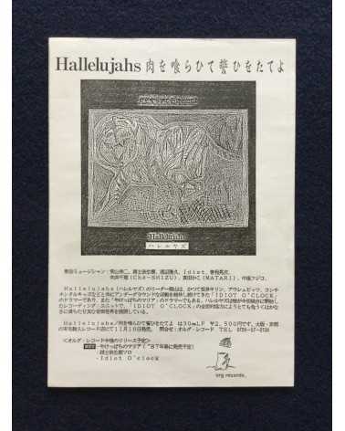 Hallelujahs - Niku o Kuraite Chikai wo Tateyo - 1986