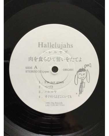 Hallelujahs - Niku o Kuraite Chikai wo Tateyo - 1986