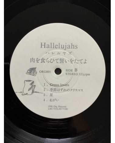 Hallelujahs - Niku o Kuraite Chikai wo Tateyo - 1986