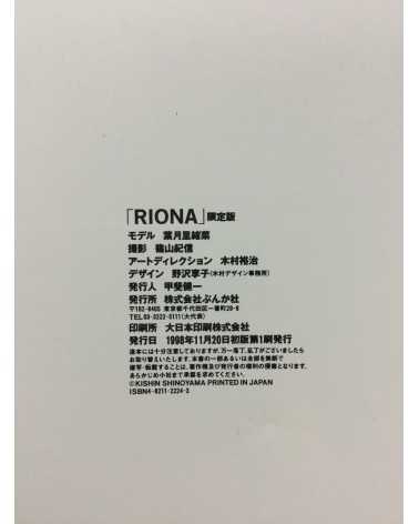 Kishin Shinoyama - Riona Hazuki. Deluxe Limited Edition with Negative - 1998