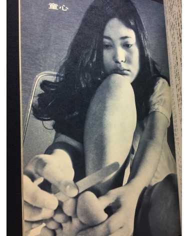 Haruko Kume - Oh! Virgin - 1970