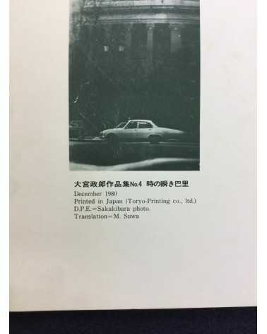 Masaro Ohmiya - Paris, Homo-movens theory No.4 - 1980