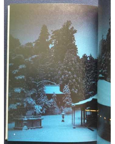 Masahisa Fukase - Kukai to Koyasan (Nihon no seiiki) - 1982