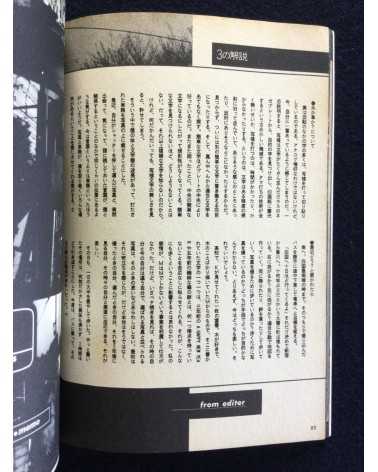 Kaiten - No.3 - 1996