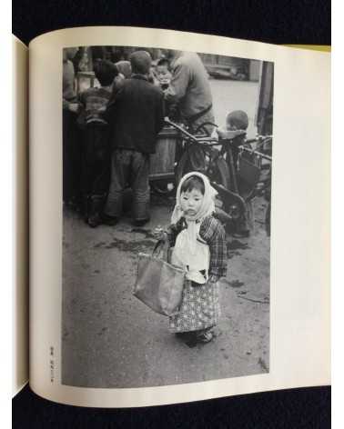 Takeyoshi Tanuma - Old Town... The Tokyo of Yesteryear, Sonorama Photography Anthology Vol.27 - 1980