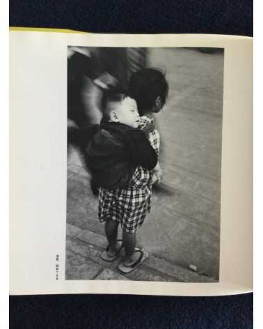 Takeyoshi Tanuma - Old Town... The Tokyo of Yesteryear, Sonorama Photography Anthology Vol.27 - 1980