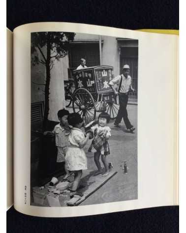 Takeyoshi Tanuma - Old Town... The Tokyo of Yesteryear, Sonorama Photography Anthology Vol.27 - 1980