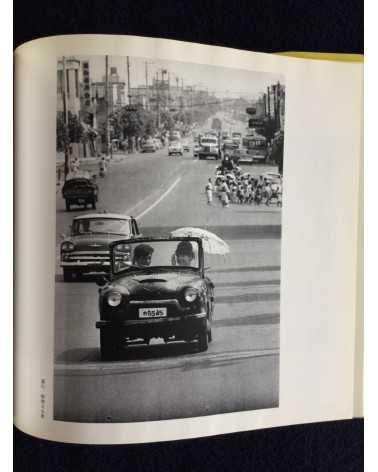 Takeyoshi Tanuma - Old Town... The Tokyo of Yesteryear, Sonorama Photography Anthology Vol.27 - 1980