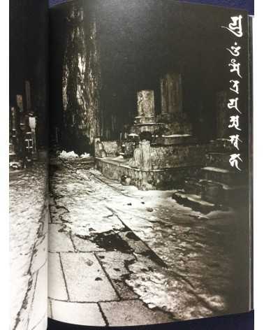 Masahisa Fukase - Kukai to Koyasan (Nihon no seiiki) - 1982