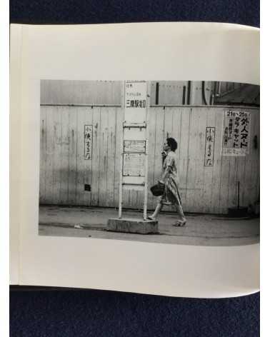 Shin Yanagisawa - Tracks of the City, Sonorama Photography Anthology Vol.26 - 1979