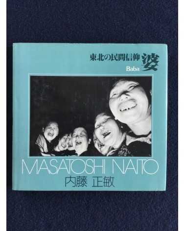 Masatoshi Naito - Baba, Sonorama Photography Anthology Vol.25 - 1979