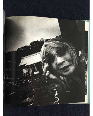 Masatoshi Naito - Baba, Sonorama Photography Anthology Vol.25 - 1979