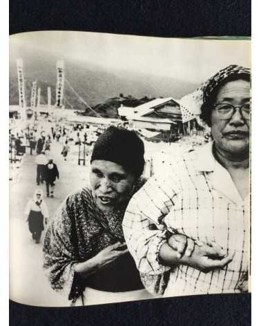 Masatoshi Naito - Baba, Sonorama Photography Anthology Vol.25 - 1979