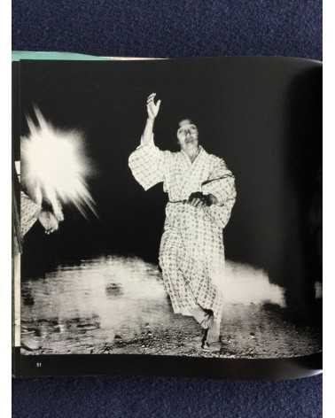 Masatoshi Naito - Baba, Sonorama Photography Anthology Vol.25 - 1979