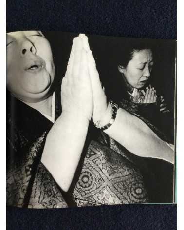 Masatoshi Naito - Baba, Sonorama Photography Anthology Vol.25 - 1979