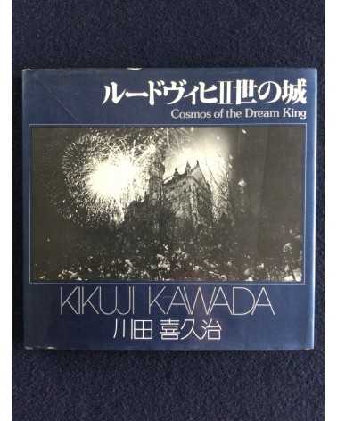 Kikuji Kawada - Cosmos of the Dream King, Sonorama Photography Anthology Vol.24 - 1979