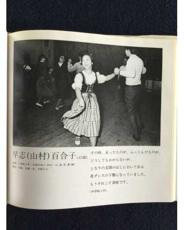 Hiromi Tsuchida - Hiroshima 1945-1979, Sonorama Photography Anthology Vol.22 - 1979